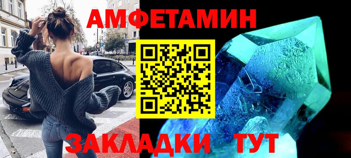 Amphetamine VHQ  Вход с VPN  Чернушка 