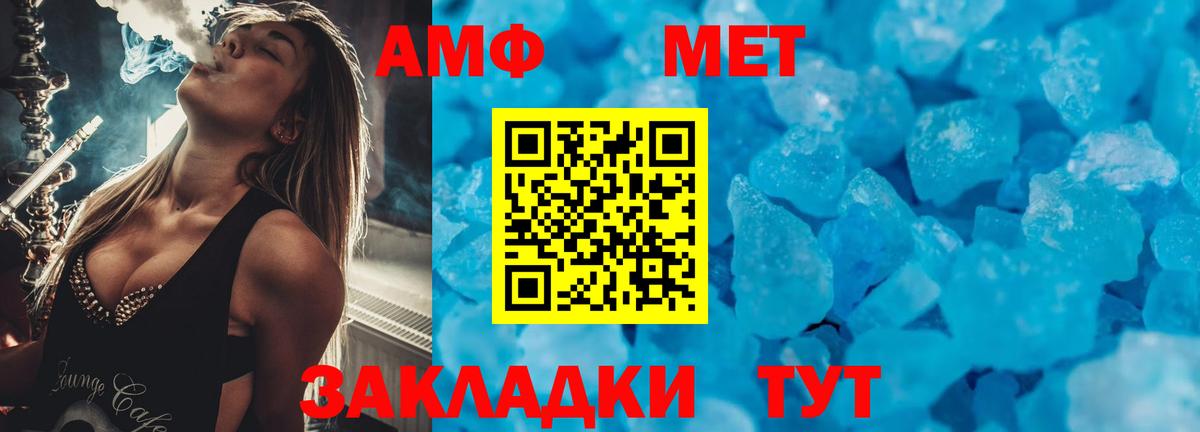 АМФЕТАМИН VHQ Чернушка