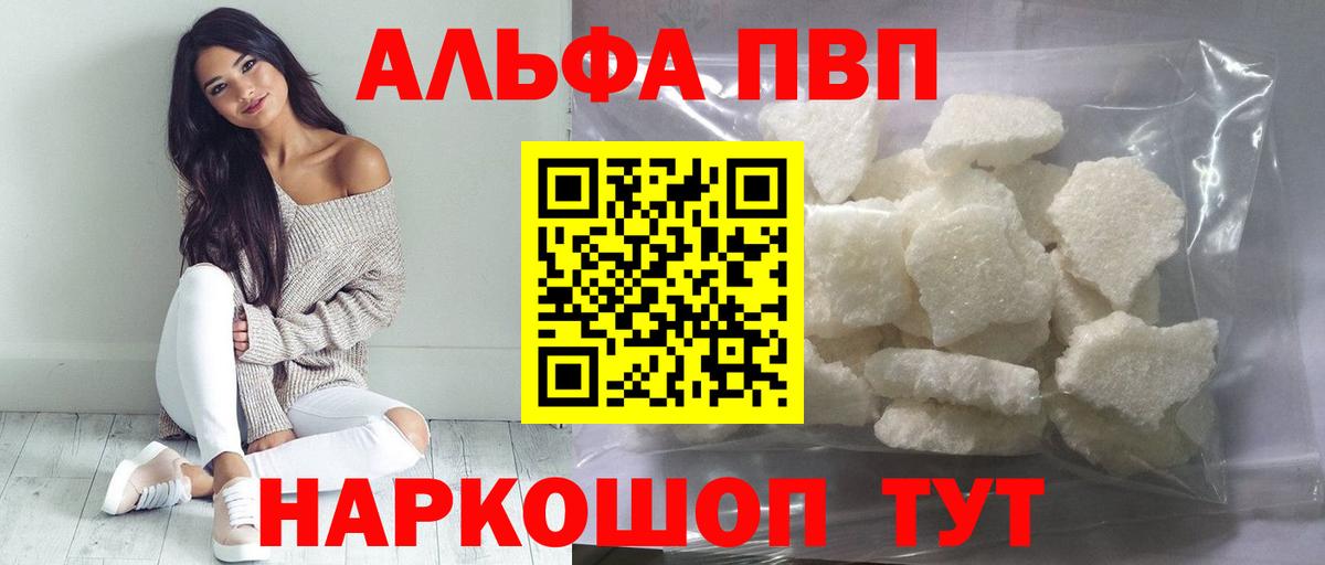 APVP VHQ Чернушка