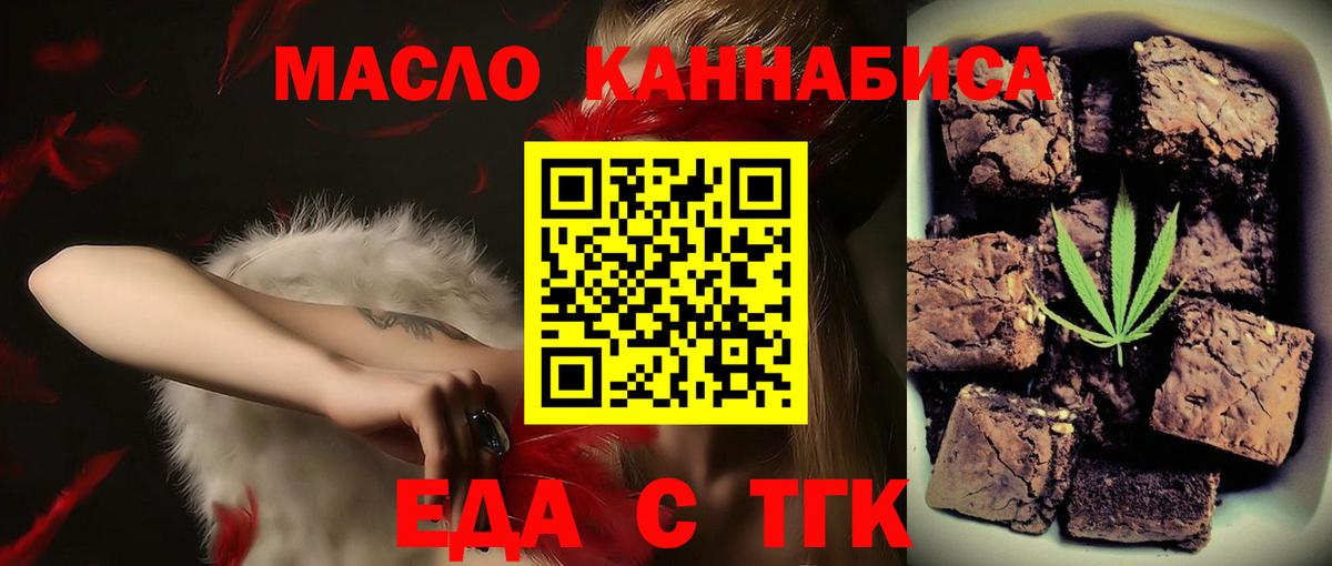 Чернушка  Cannafood конопля  Вход с VPN 