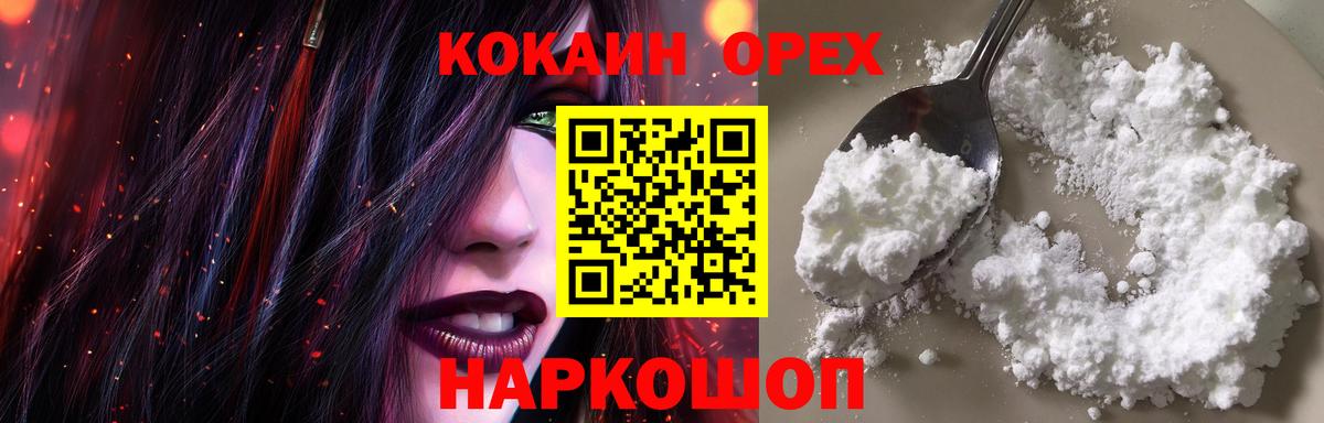 COCAIN 99%  КОКАИН 99%  Вход с VPN  Чернушка 