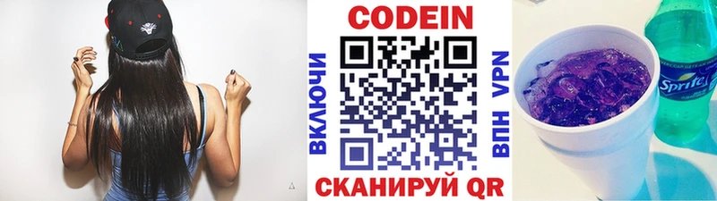 мега tor где купить наркотик Чернушка Кодеин Purple Drank