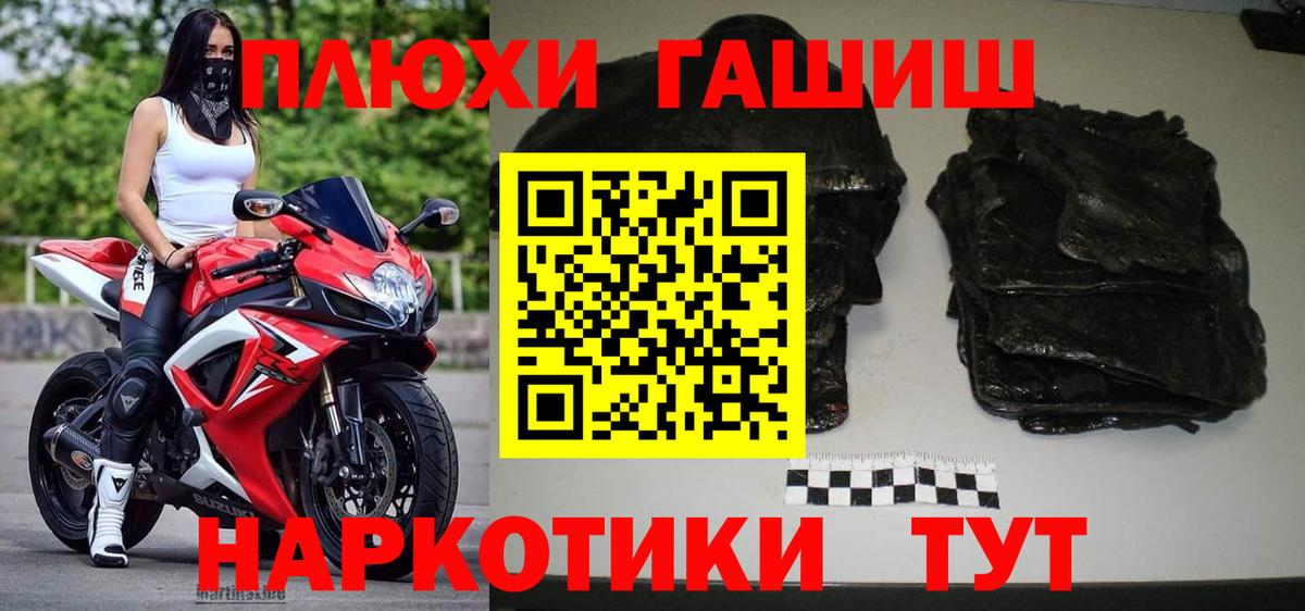 Гашиш Изолятор Чернушка