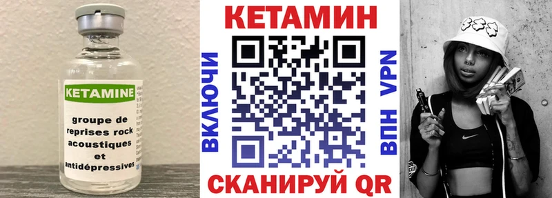 КЕТАМИН ketamine  где продают   Чернушка 