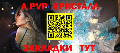 Альфа ПВП Обь