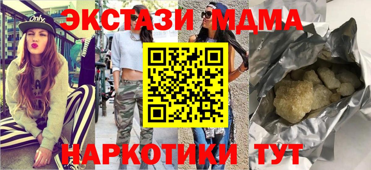 МДМА crystal  Вход с VPN  Чернушка  МДМА Molly 