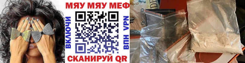 даркнет сайт Чернушка Мефедрон мука
