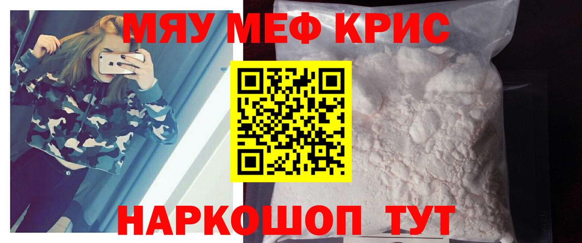 Чернушка  Меф VHQ  Вход с VPN  МЯУ-МЯУ  Меф мяу мяу 