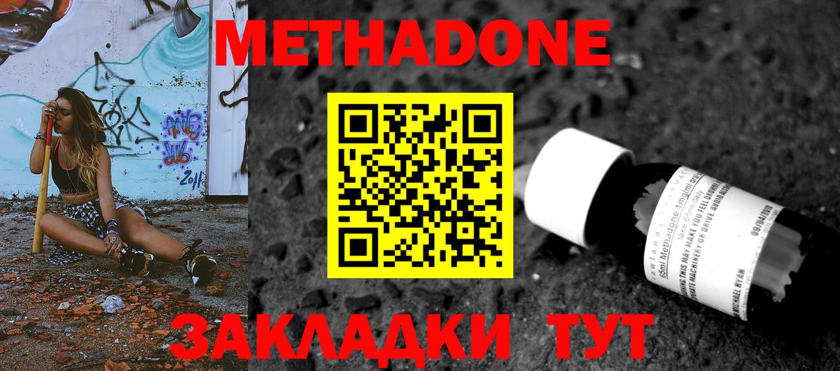 Метадон VHQ  МЕТАДОН белоснежный  Чернушка  OMG зеркало  Вход с VPN 