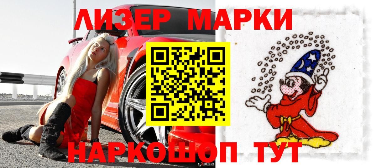 Марки NBOMe 1,8мг  Марки N-bome  Чернушка  Вход с VPN 