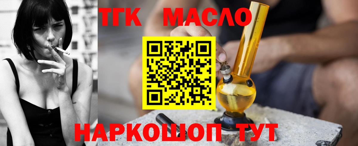 ТГК концентрат Чернушка