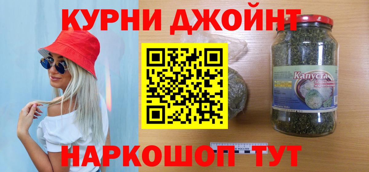 Чернушка  МАРИХУАНА марихуана  Бошки марихуана THC 21%  Бошки Шишки OG Kush  Канабис OG Kush  Вход с VPN 